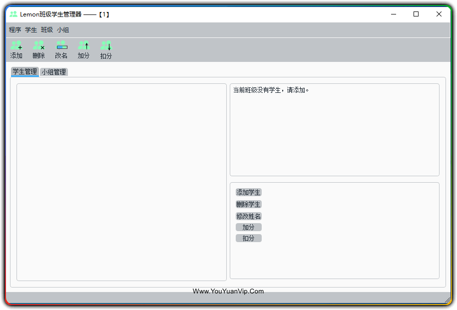 Lemon 班级学生管理器 - 优源网-优源网