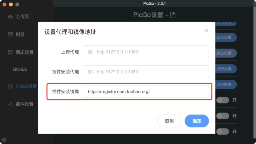 图片[10]-GitHub+PicGo+JsDelivr 打造高效免费图床详细教程 - 优源网-优源网