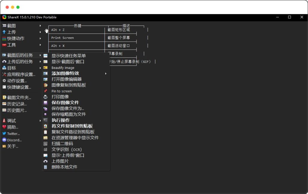 图片[3]-ShareX 截图后自动压缩为WebP格式，让图片占用空间更小 - 优源网-优源网