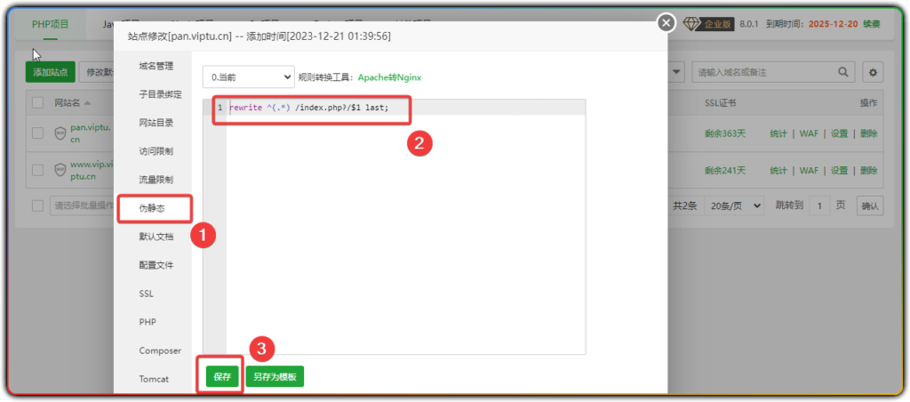 图片[5]-宝塔面板搭建OneManager列表程序教程，好用的网盘程序 - 优源网-优源网