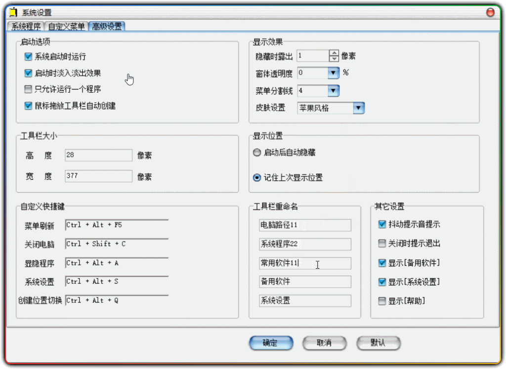 MyToolBar V2.3.5快速启动工具绿色版 - 优源网-优源网