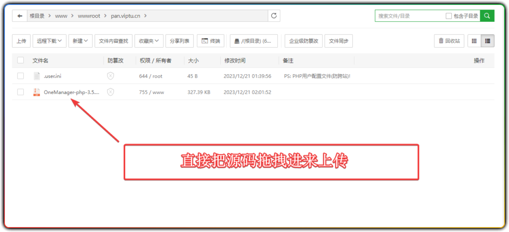 图片[3]-宝塔面板搭建OneManager列表程序教程，好用的网盘程序 - 优源网-优源网