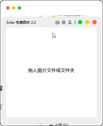 Solar图床一键上传单图100M | 无封顶 - 优源网-优源网