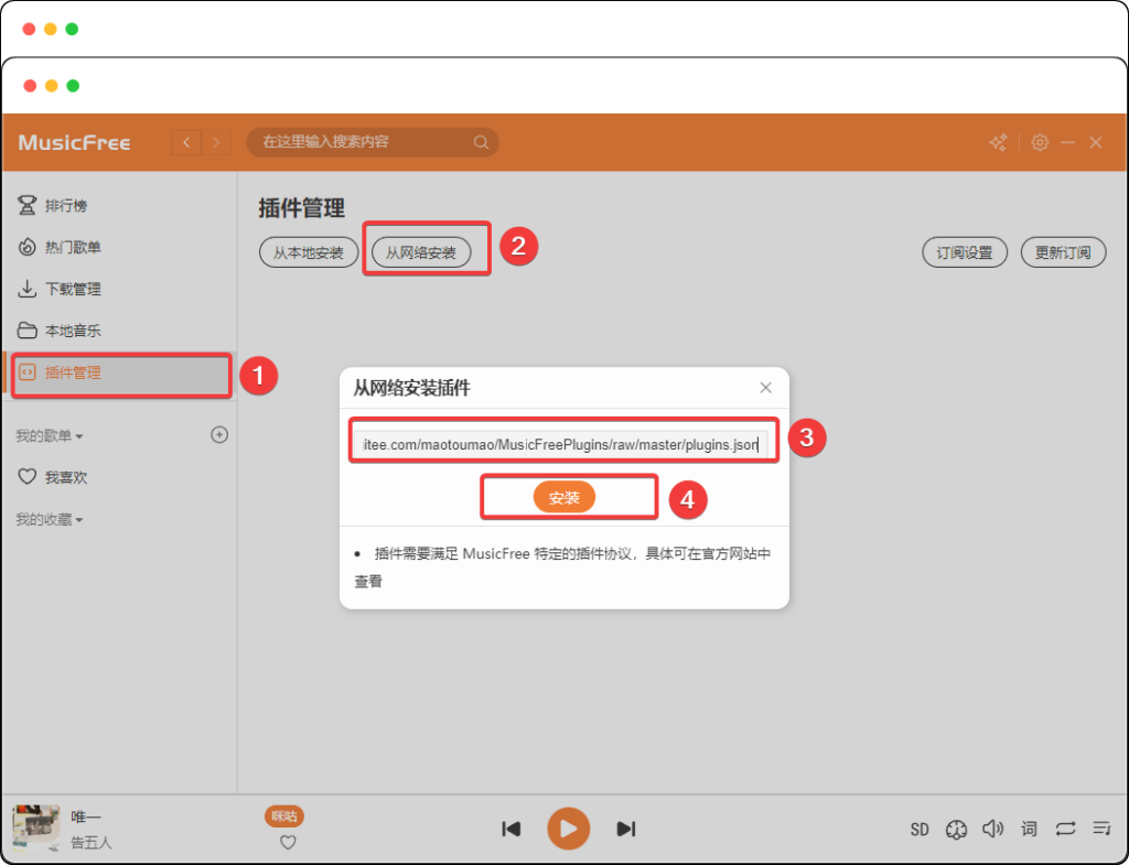 图片[2]-音乐播放器MusicFree最新版 全新插件接口可听多平台音乐 - 优源网-优源网