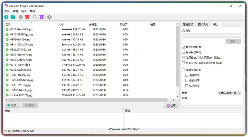 Caesium Image Compressor v2.3.1 无损图片压缩工具 便携版 - 优源网-优源网