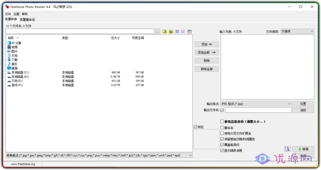 FastStone Photo Resizer 图片批量处理 v4.4 汉化便携版 - 优源网-优源网