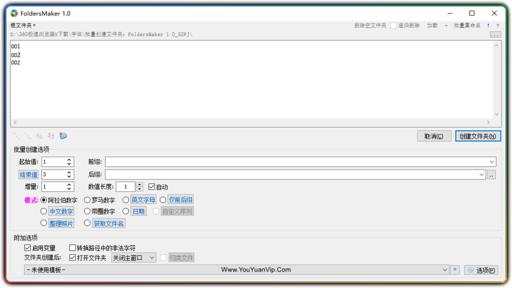 FoldersMaker 1.0 一键批量创建文件夹 - 优源网-优源网