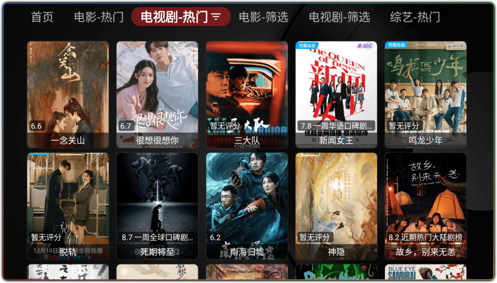 图片[4]-TVBOX开源版及最新可用接口配置教程 - 优源网-优源网