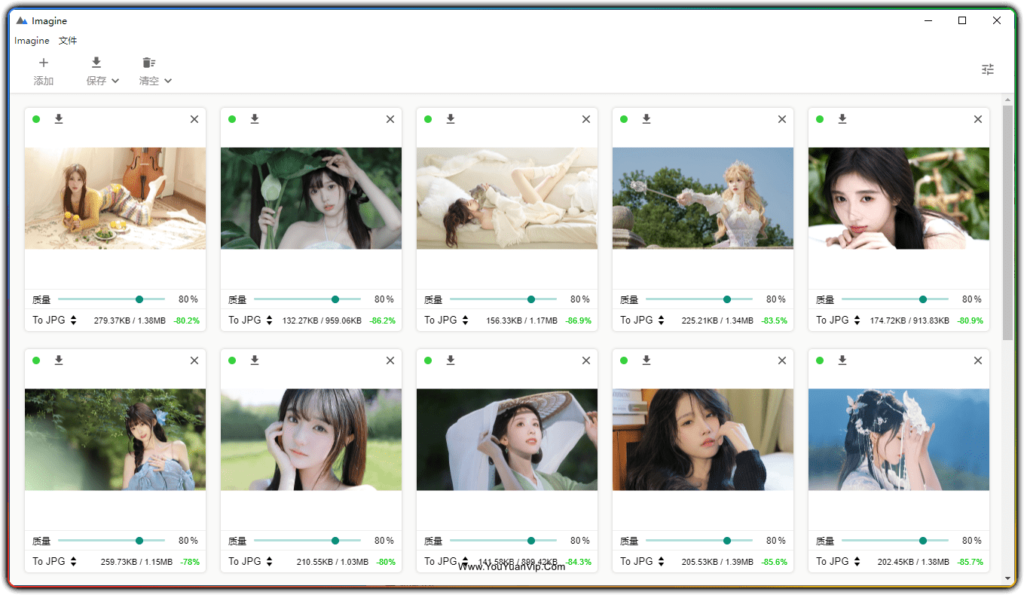 Imagine图片压缩软件 V0.7.5 - 优源网-优源网