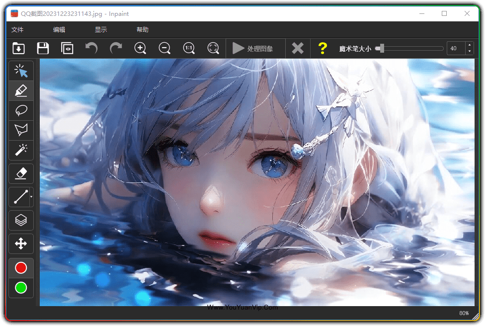 Inpaint v10.2.2 图片轻松去水印工具 - 优源网-优源网