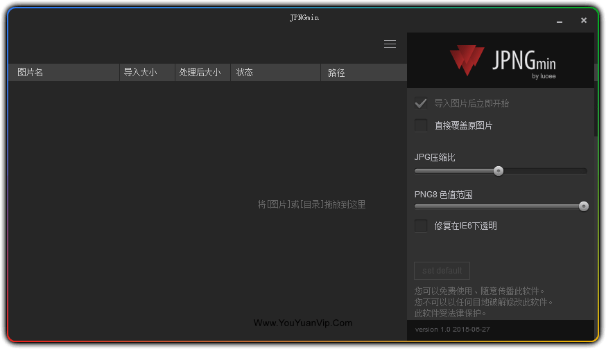 图片[1]-JPNGmin图片批量压缩工具，支持透明图片压缩 - 优源网-优源网