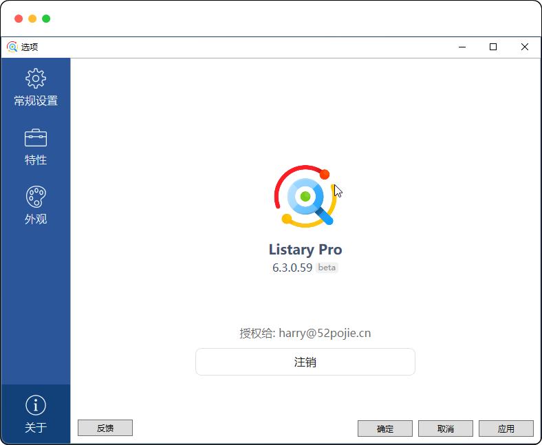 Listary 6.3.0.59特别版 更高效率的文件搜索与浏览工具，堪比Everything - 优源网-优源网