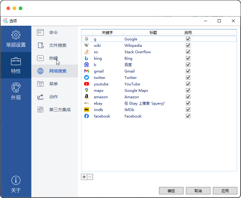 图片[2]-Listary 6.3.0.59特别版 更高效率的文件搜索与浏览工具，堪比Everything - 优源网-优源网