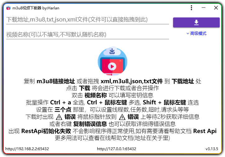 M3U8视频下载器3.12.7支持抖音，b站及其他m3u8地址相关的网站 - 优源网-优源网