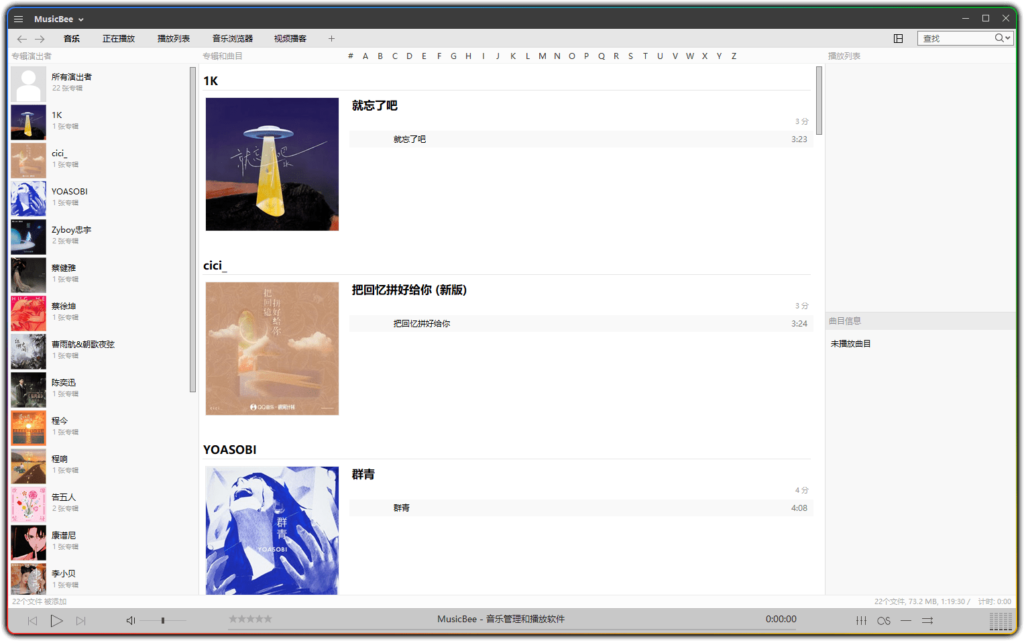 专业音乐管理软件MusicBee 3.5.8698 - 优源网-优源网