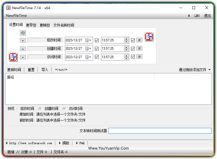 NewFileTime 7.14 批量修改文件/文件夹时间戳工具 - 优源网-优源网