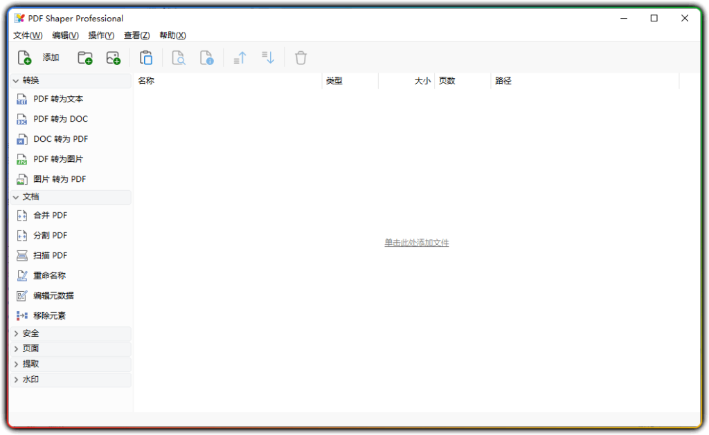 PDF转换Word 文本合并分割工具PDF Shaper v13.7 - 优源网-优源网