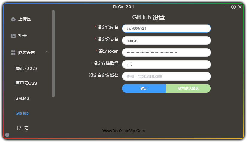 GitHub+picGo 上传失败_picgo 请检查配置项和网络 - 优源网-优源网