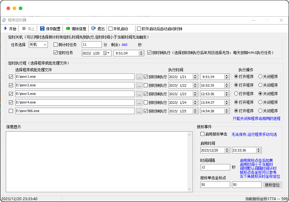 电脑定时关机工具，定时关机运行软件 - 优源网-优源网