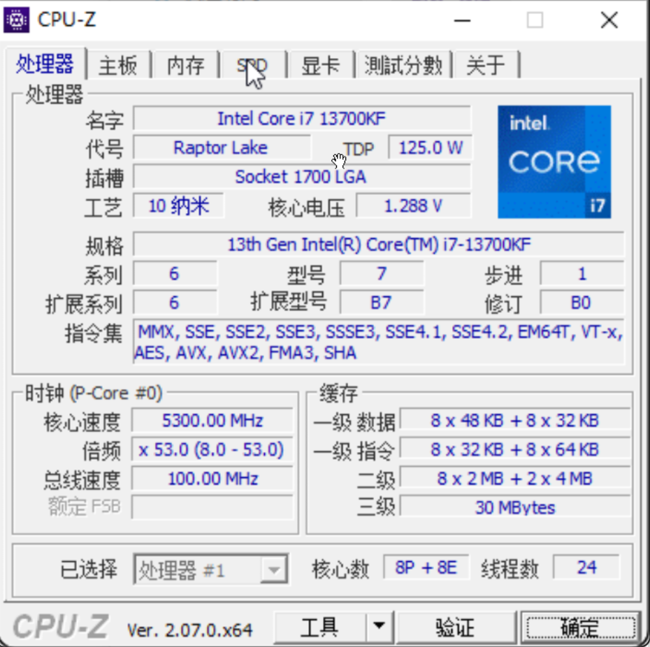 电脑装机检测必备 CPU-Z 2.07 官方中文单文件版 - 优源网-优源网