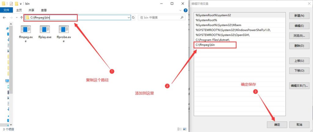 图片[2]-win10 设置ffmpeg系统变量图文教程 - 优源网-优源网