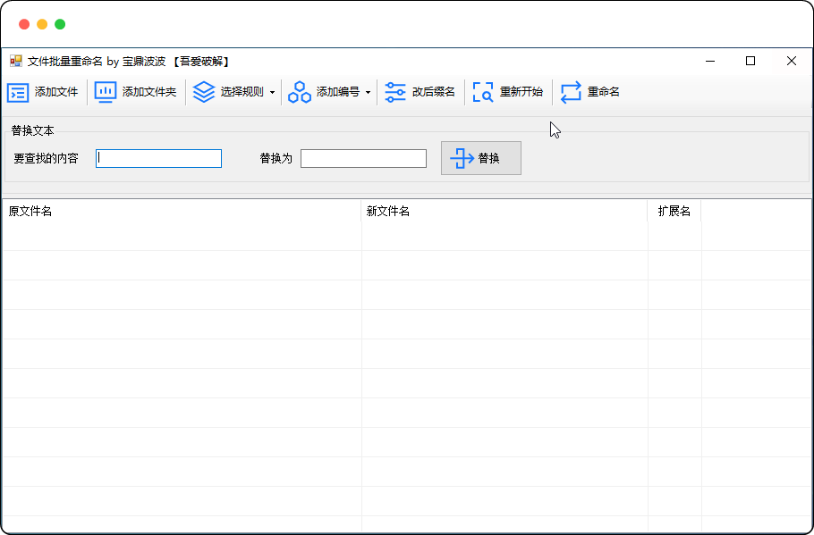超级好用文件批量重命名工具，简单操作便可实现对文件名称的净化和规范 - 优源网-优源网