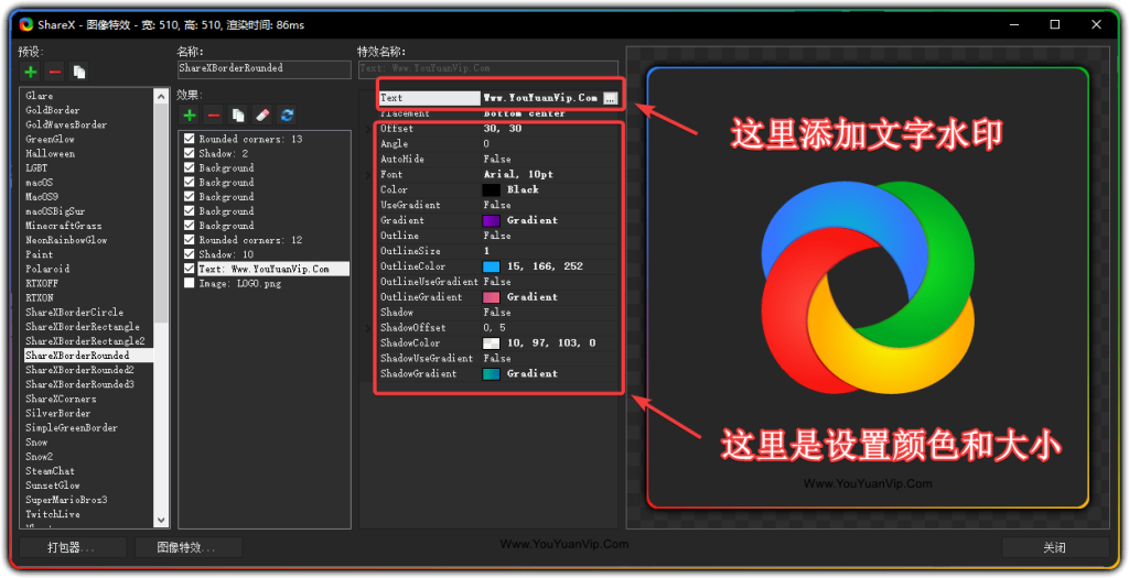 图片[4]-ShareX截图神器 截图后自动添加文字水印教程 - 优源网-优源网