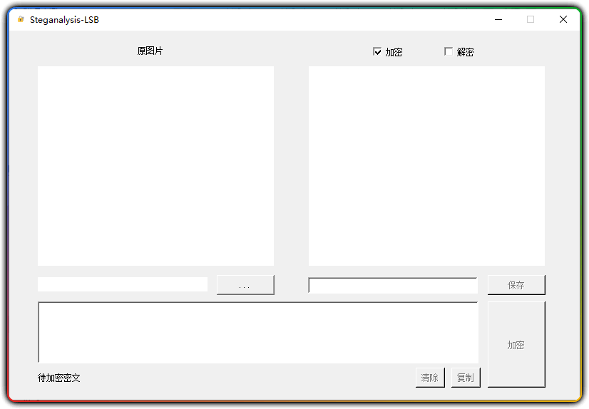 图片隐写术v1.1，图片加密解密工具 - 优源网-优源网