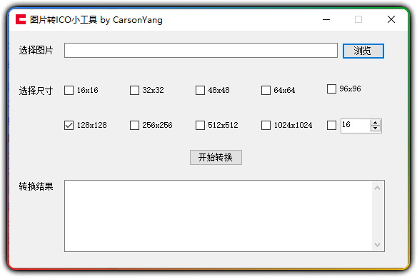 图片转ICO工具 小巧好用 - 优源网-优源网