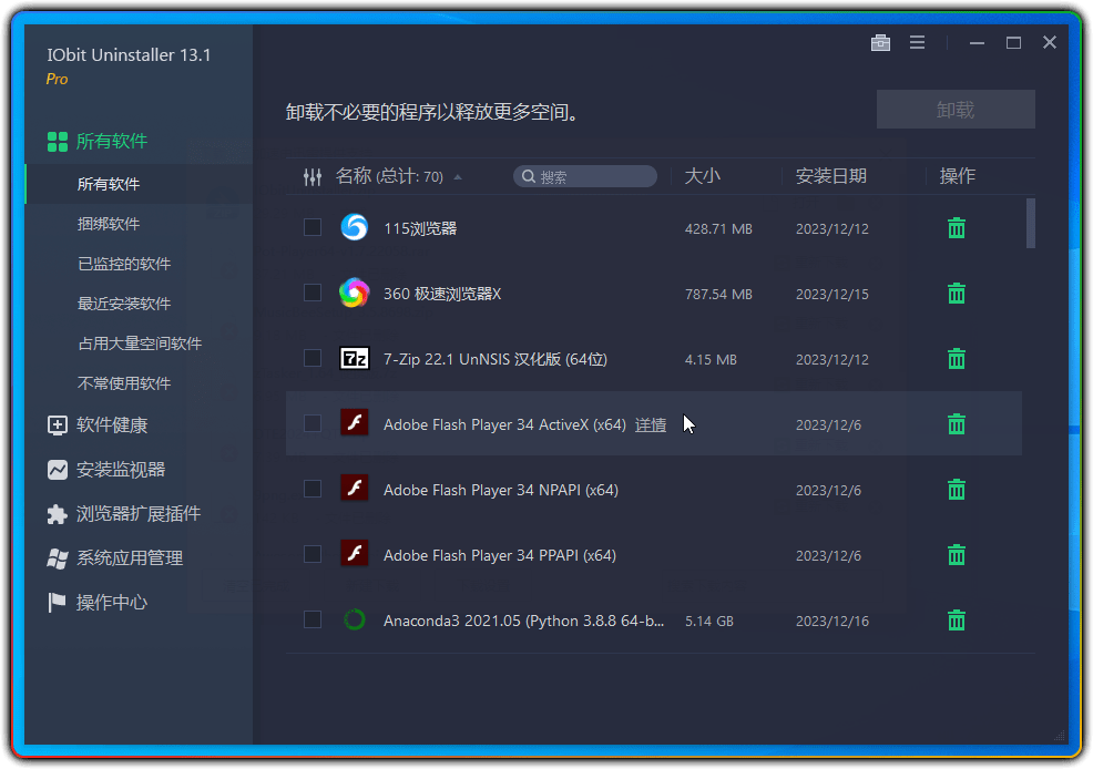 IObit Uninstaller Pro v13.1.0.3 软件卸载工具便携版 - 优源网-优源网