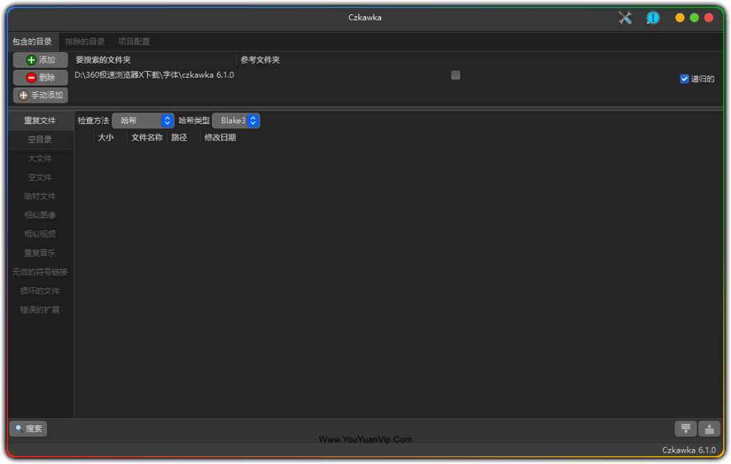 czkawka 6.1.0 重复文件、空目录查找清理 - 优源网-优源网