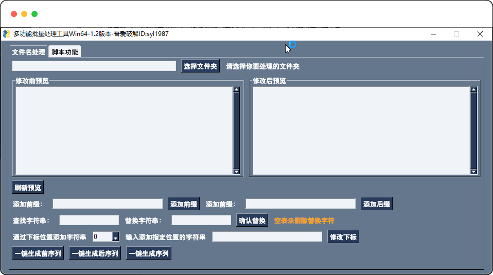 多功能文件批量处理工具 - 优源网-优源网