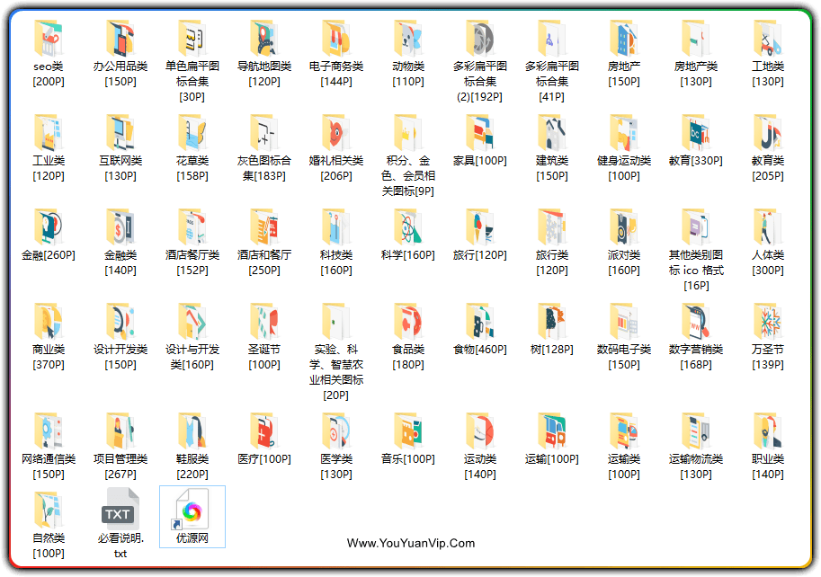 多种类图标素材分享[8628P/847MB] - 优源网-优源网