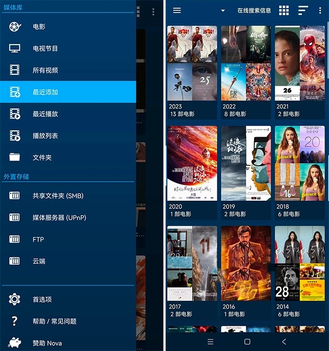 NOVA Video Player 安卓视频播放器 (支持 TV 电视 / 海报墙 / 替代 Infuse) - 优源网-优源网