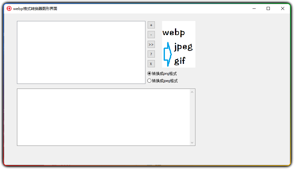 图形界面webp转jpeg和gif小工具 - 优源网-优源网