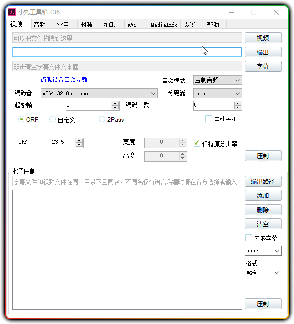 图片[2]-小丸工具箱最新资源包-含图文使用教程 - 优源网-优源网