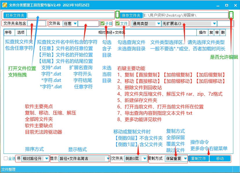 图片[2]-文件整理必备工具 吾爱破解出品 - 优源网-优源网