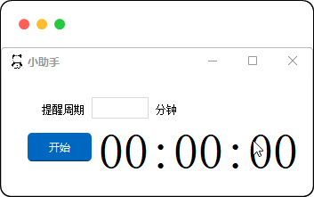 提肛小助手V1.1（简单的去掉了所有提肛字眼） - 优源网-优源网