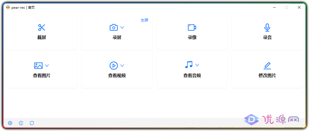 pear-rec 1.3.8 录屏截屏录像录音软件 - 优源网-优源网