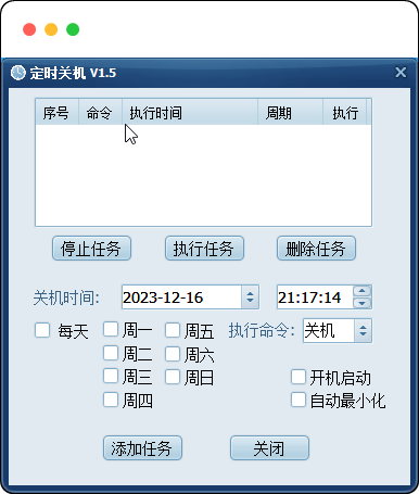 电脑定时关机工具，星期选择,增加休眠关机 - 优源网-优源网