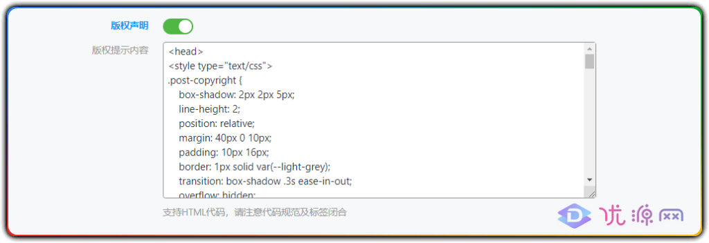 图片[2]-WordPress教程-文章底部版权声明样式美化 - 优源网-优源网