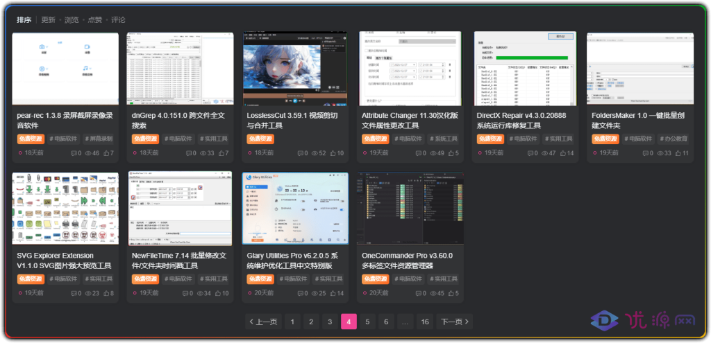 图片[2]-WordPress教程-子比主题首页文章列表卡片模式自定义修改 - 优源网-优源网