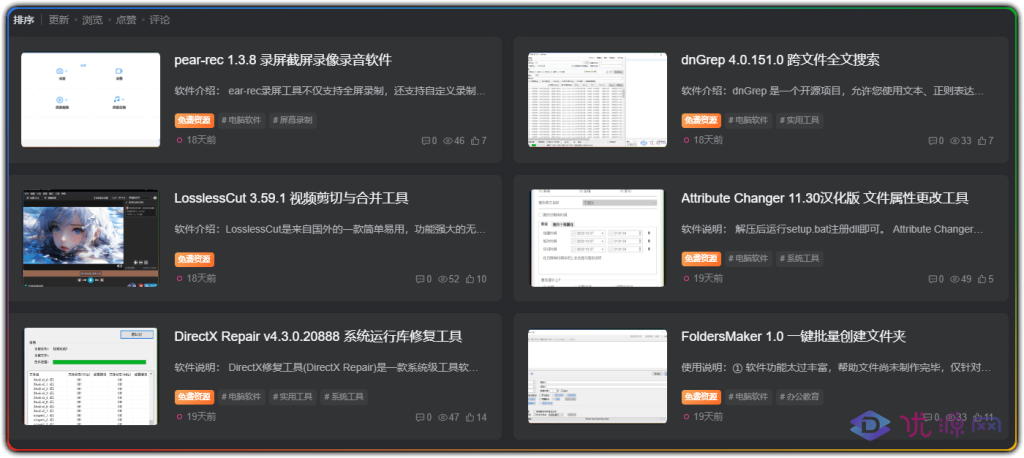 图片[3]-WordPress教程-子比主题首页文章列表卡片模式自定义修改 - 优源网-优源网