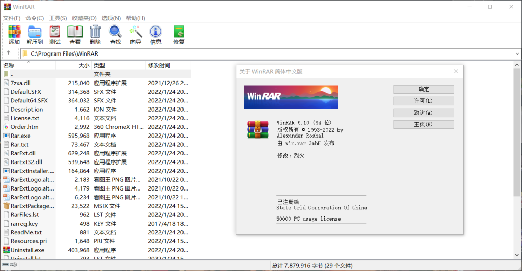 解压压缩 WinRAR v7.00 beta3 无广告注册特别版 - 优源网-优源网