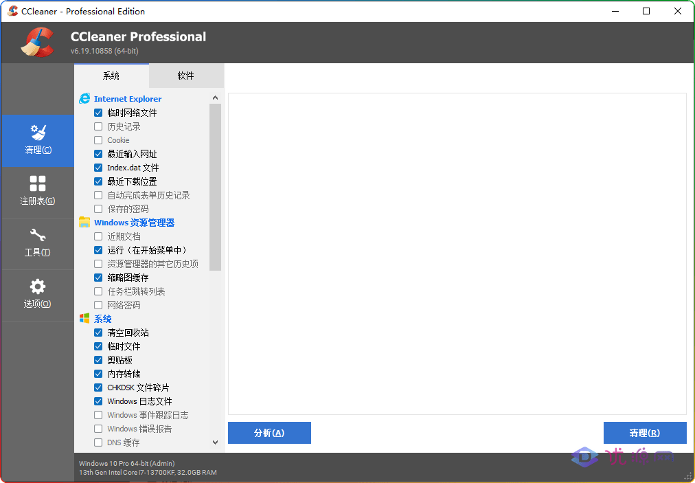 系统清理工具 CCleaner v6.19.10858 绿色便携版 - 优源网-优源网