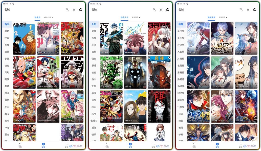 全是漫画Tachiyomi v1.2.0 免费无广告 支持聚合搜索上百个漫画源 - 优源网-优源网