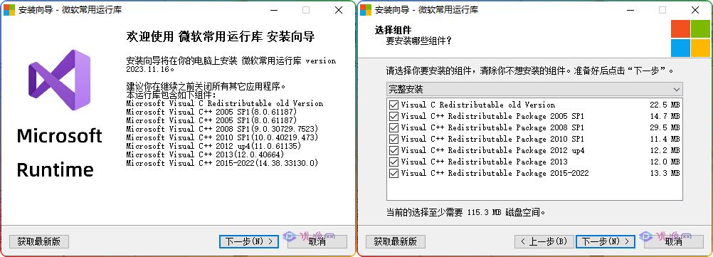 微软常用运行库 2023 Dreamcast版+果核剥壳版 - 优源网-优源网