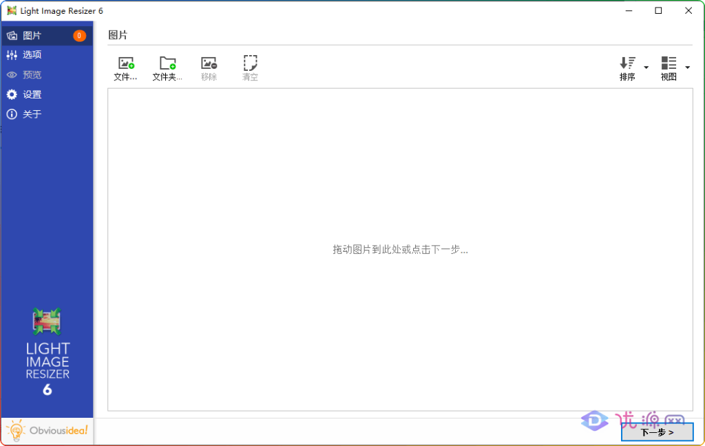 批量图片调整 ObviousIdea Light Image Resizer v6.1.9.0 绿色单文件版 - 优源网-优源网