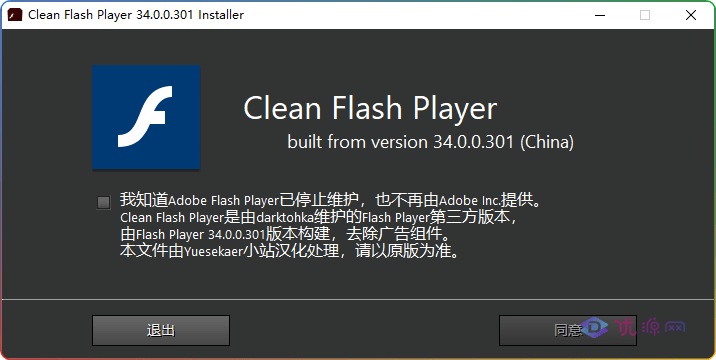 Clean Flash Player 34.0.0.301个人汉化版+Adobe Flash Player34.0.0.301特别版 - 优源网-优源网