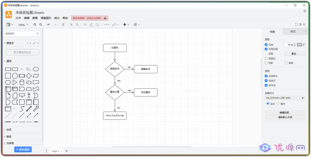 Drawio v22.1.16 跨平台绘图软件单文件版 - 优源网-优源网